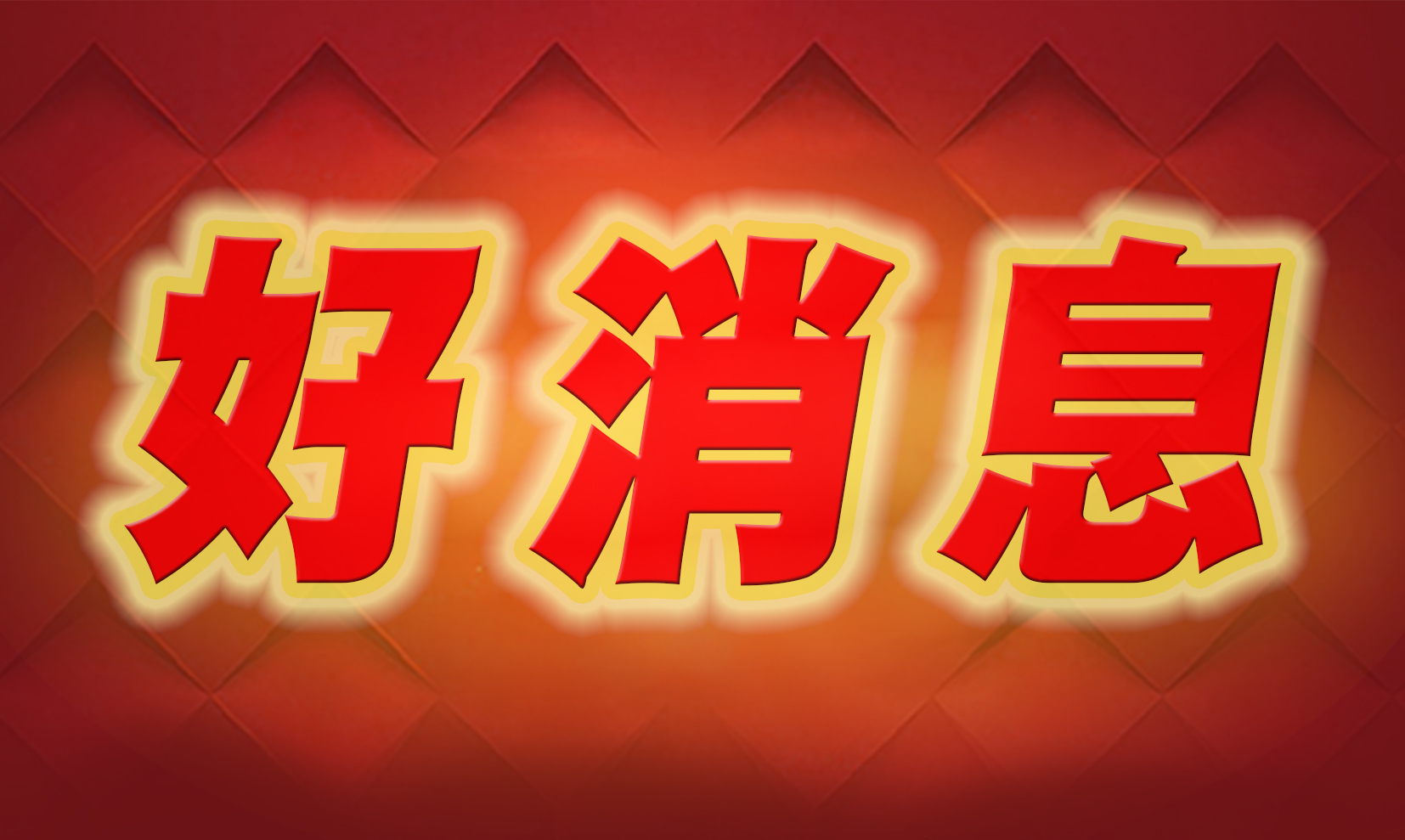 【保山安利醫(yī)院】國(guó)慶、中秋長(zhǎng)假期間不孕不育專(zhuān)家坐診通知