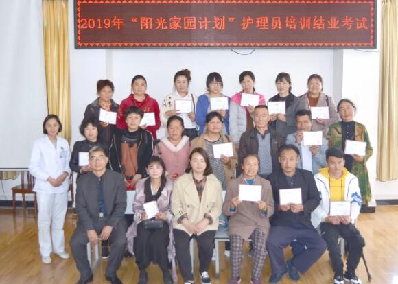 隆陽區(qū)2019年“陽光家園計(jì)劃”——智力、精神和重度肢體殘疾人托養(yǎng)服務(wù)項(xiàng)目護(hù)理員培訓(xùn)會圓滿結(jié)束