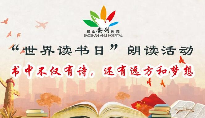 【世界讀書(shū)日】愛(ài)讀書(shū)，讀好書(shū)，我們一起來(lái)讀書(shū)~