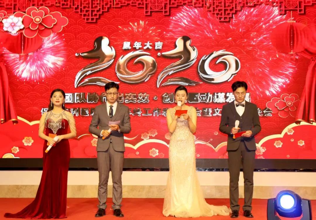 2019年度保山安利醫(yī)院年終表彰大會(huì)暨文藝匯演——團(tuán)隊(duì)協(xié)作出實(shí)效、創(chuàng)新驅(qū)動(dòng)謀發(fā)展