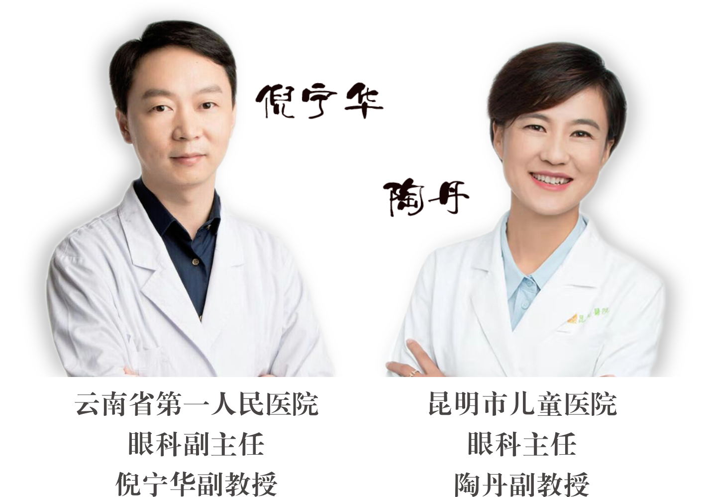 省內(nèi)知名眼科專家到院坐診、手術(shù)時(shí)間變更通知