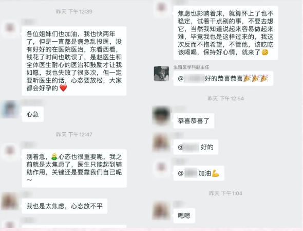 好孕群里接連懷孕，群里姐妹相互勉勵(lì)~