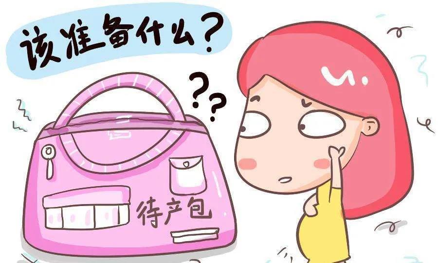 迎接新生兒，你做好物資準(zhǔn)備了嗎？（婦產(chǎn)科知識講座第十八期）