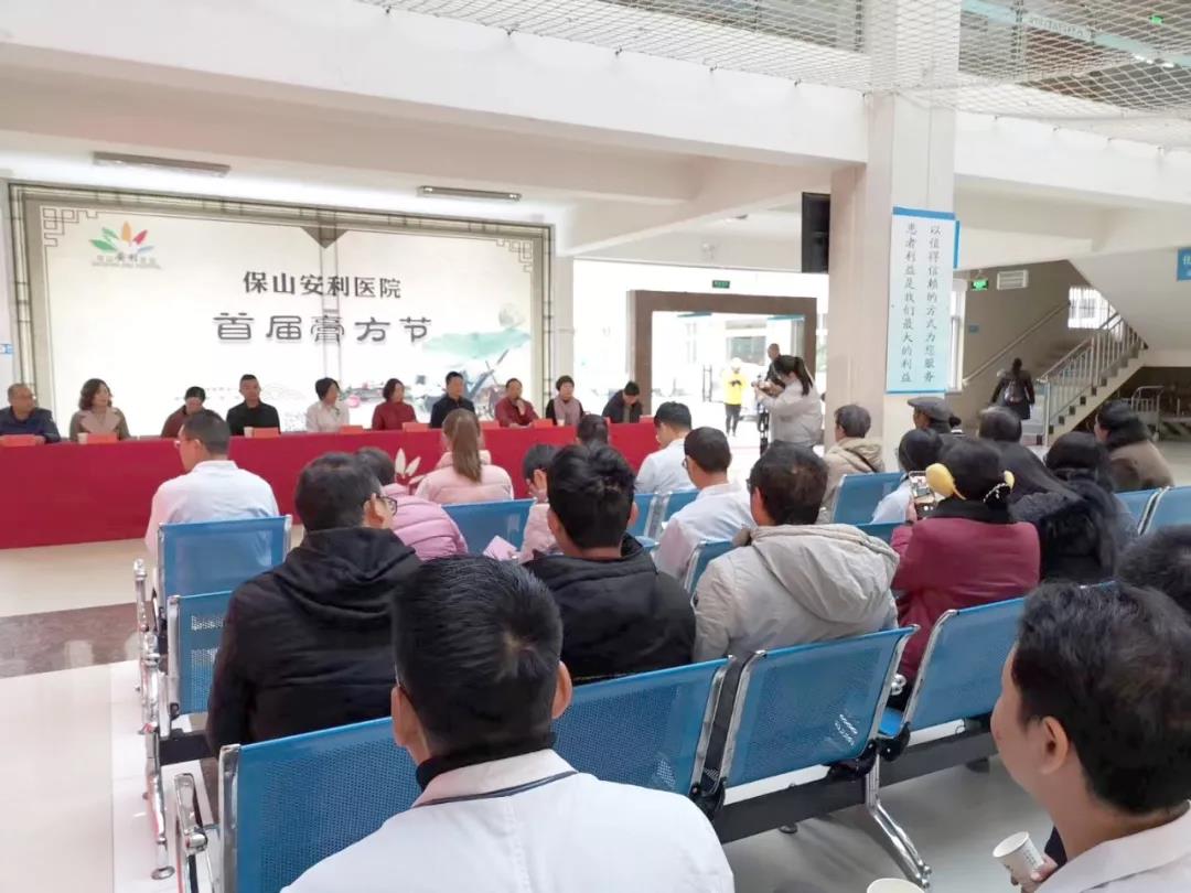 12月11日保山安利醫(yī)院第二屆膏方文化節(jié)省級專家義診團(tuán)隊(duì)親臨現(xiàn)場！