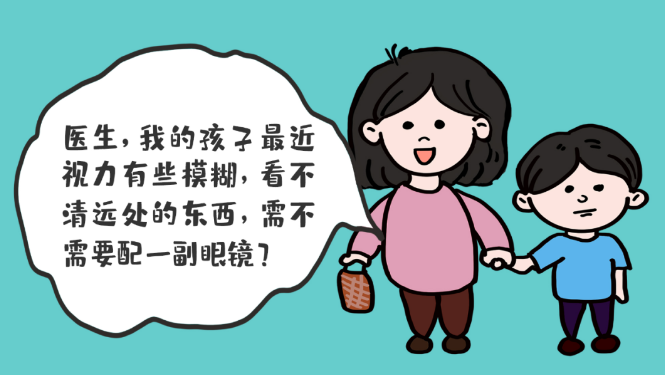 孩子視物不清，如何正確選擇配戴眼鏡？？
