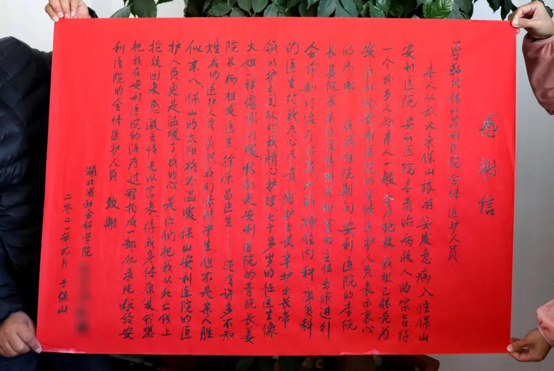 武漢游客：“保山的太陽格外溫暖，安利醫(yī)護人員更是暖了我的心”?！