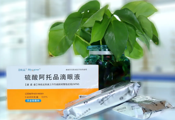 【科普】0.01% 低濃度阿托品滴眼液能有效控制近視！