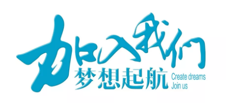 便利店工作人員招聘公告！