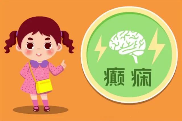 【保山安利醫(yī)院】你知道什么是癲癇嗎？