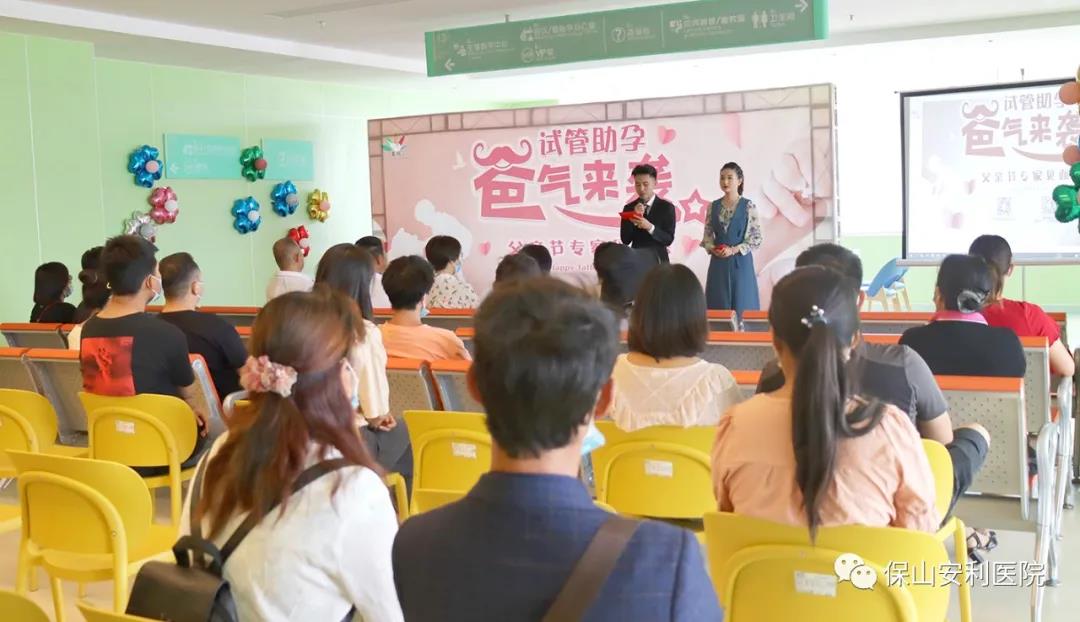 試管助孕，“爸”氣來襲！父親節(jié)專家見面會圓滿結(jié)束！