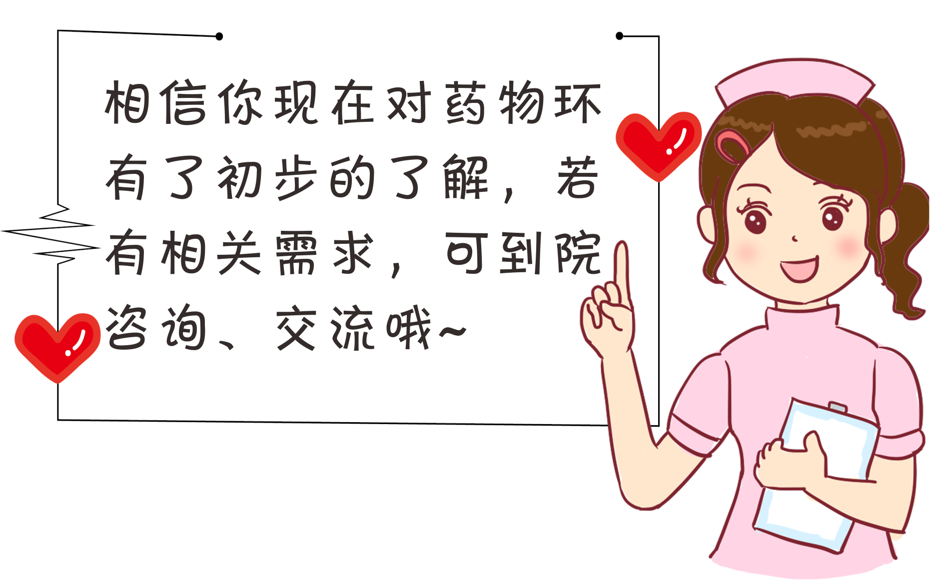 女性婦科“藥物環(huán)”，既可治病又可避孕