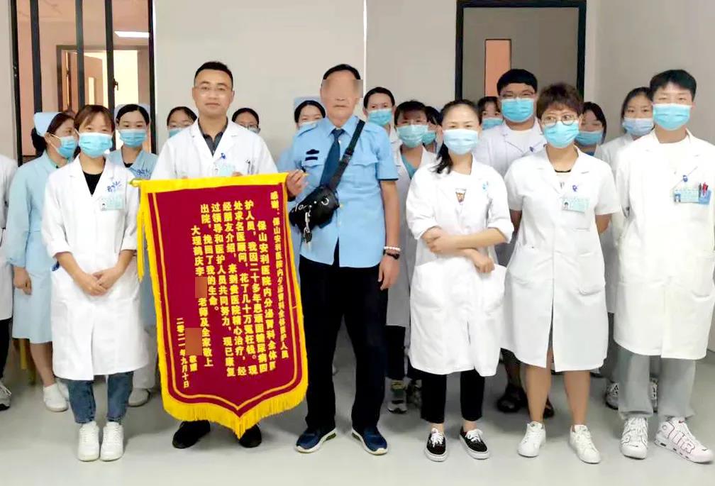 【保山安醫(yī)院】病急亂投醫(yī)，糖尿病20多年花費(fèi)數(shù)十萬(wàn)，最終找到安利醫(yī)治見(jiàn)其效！