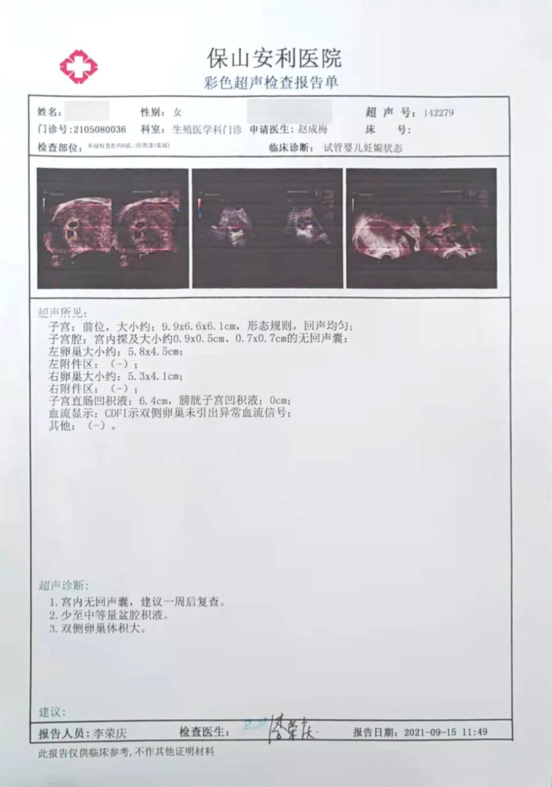 試管助孕歷程坎坷，兩對夫妻終獲雙胎之喜！