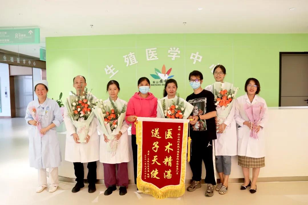 保山首例冷凍胚胎移植成功，患者喜獲雙胎，贈予鮮花、錦旗表達謝意！