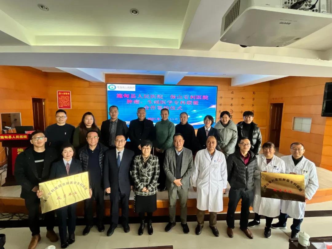 保山安利醫(yī)院與施甸縣人民醫(yī)院舉辦腫瘤、生殖醫(yī)學(xué)專科聯(lián)盟授牌儀式！