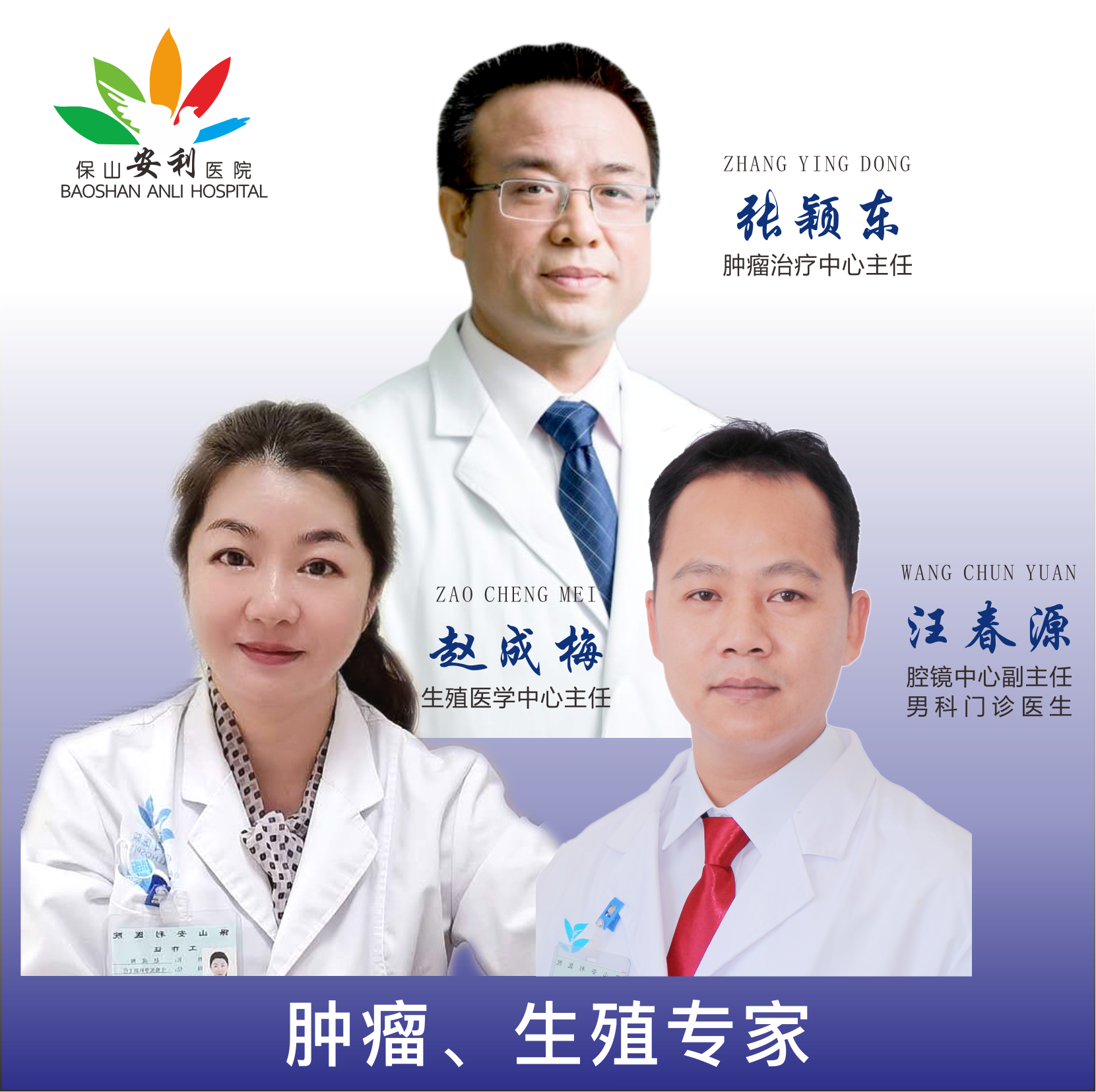 腫瘤、生殖專家1月21日星期五坐診施甸縣人民醫(yī)院，不容錯過！