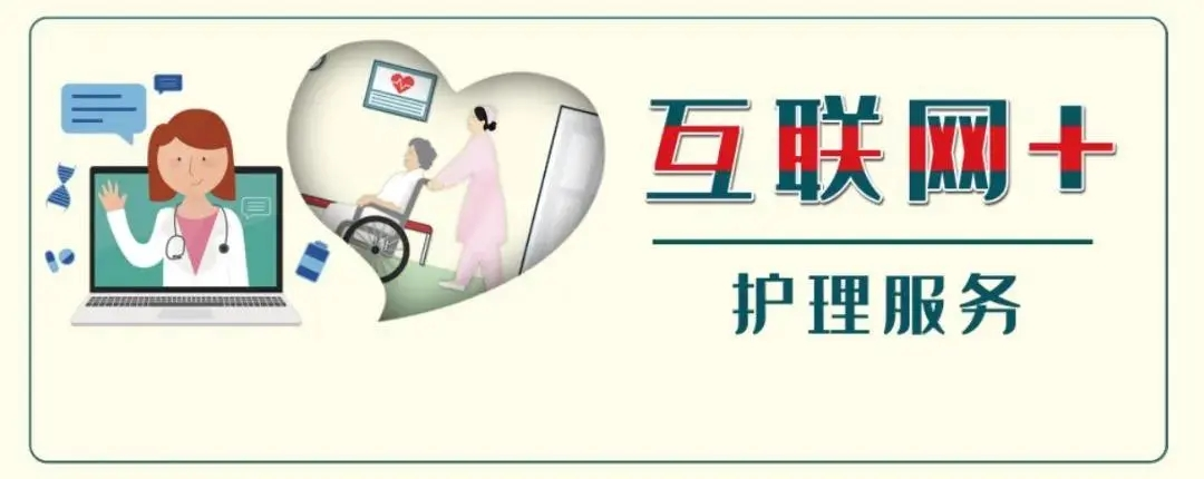 【保山安利醫(yī)院】5.12國(guó)際護(hù)士節(jié)，“互聯(lián)網(wǎng)+居家護(hù)理”服務(wù)正式上線，手機(jī)一點(diǎn)，護(hù)理到家！