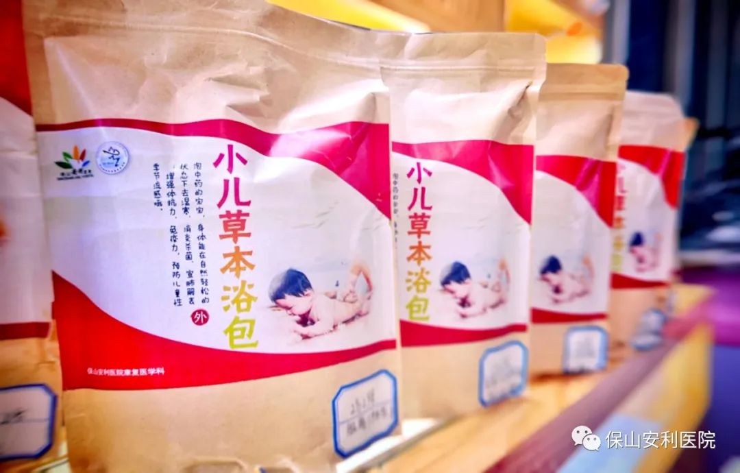 【保山安利醫(yī)院】提高寶寶免疫力，三伏藥浴泡起來~