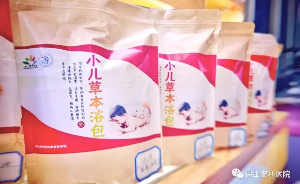【保山安利醫(yī)院】小兒藥浴，治療寶寶常見病，不打針不吃藥在家也能自我調(diào)理~