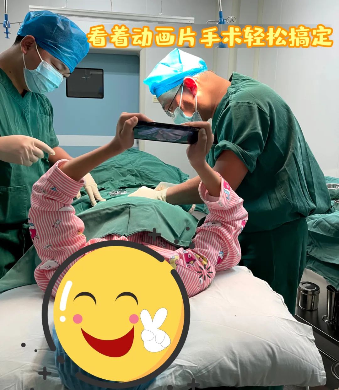 【保山安利醫(yī)院】看著動畫片，包皮手術輕松搞定~暑期包皮手術預約進行時！