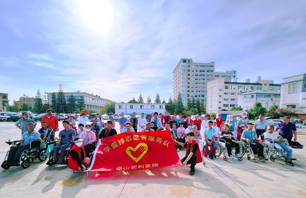 【保山安利醫(yī)院】2022年隆陽區(qū)殘聯(lián)肢體殘疾康復(fù)項目患者社會融入活動之“同在陽光下，走出家門、融入社會”游園活動
