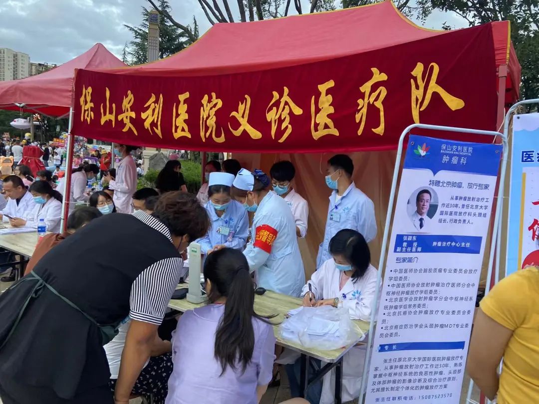 【保山安利醫(yī)院】三伏天四期醫(yī)療健康志愿服務(wù)活動(dòng)圓滿結(jié)束！