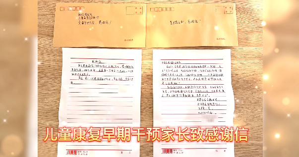 【保山安利醫(yī)院】患兒康復效果顯著，家屬親書感謝信送上錦旗以表謝意！