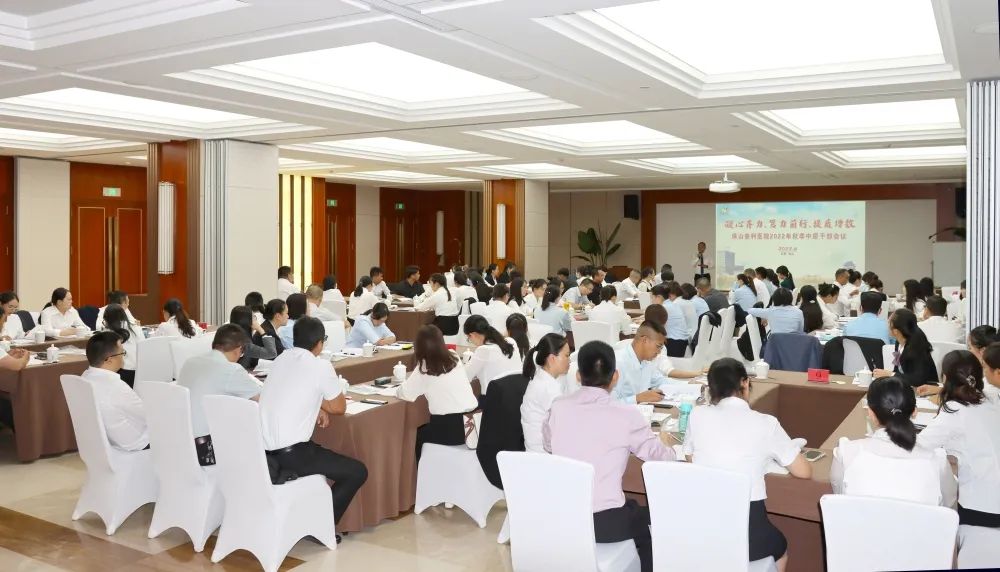 凝心齊力、篤力前行、提質(zhì)增效——保山安利醫(yī)院召開2022年秋季中層干部會議