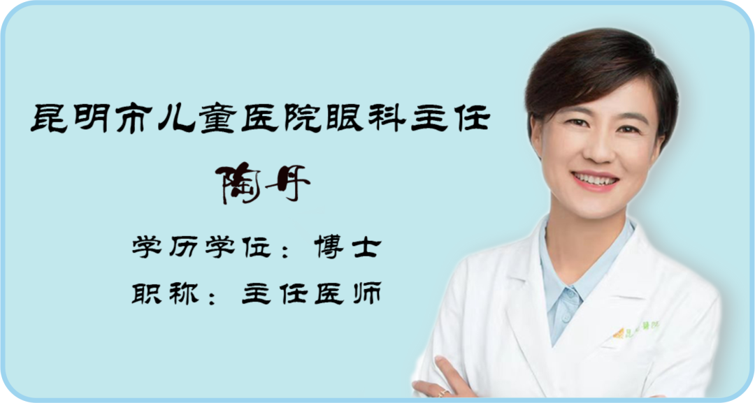 【保山安利醫(yī)院】昆明市兒童醫(yī)院眼科主任陶丹每周六定期到院坐診，有就診需求患者請?zhí)崆邦A約~