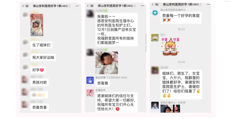 好孕群里傳喜報，三個家庭喜得寶！
