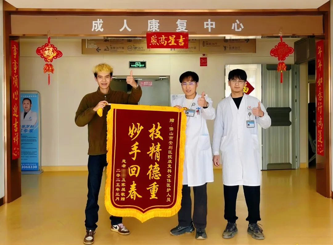三面錦旗背后的奇跡：多學科團隊如何點亮生命之光？
