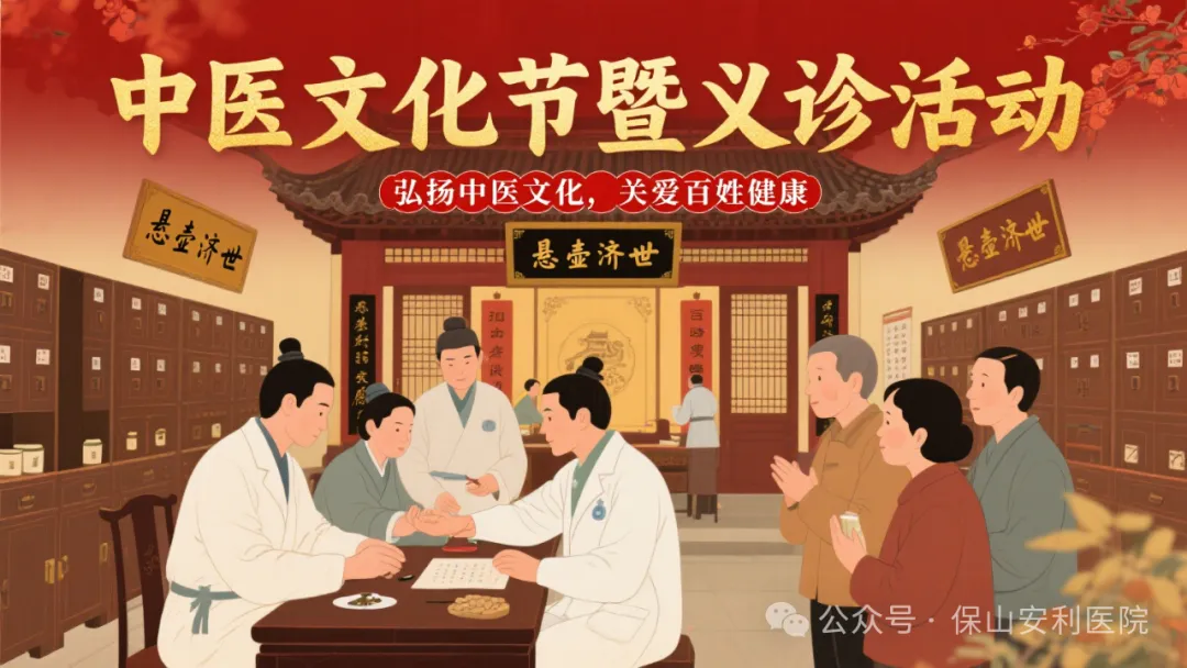 “冬病夏治”正當(dāng)時(shí)，7月20日三伏天《中醫(yī)文化節(jié)暨義診活動(dòng)》暖心開(kāi)啟！