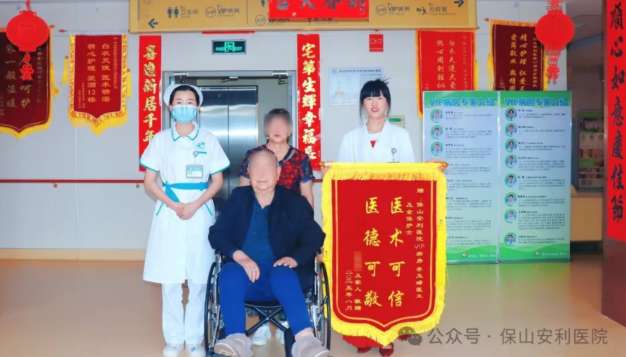 【錦旗背后的溫情故事】十余次的選擇與信任，九旬患者與醫(yī)生締結(jié)“鄰里醫(yī)患情”
